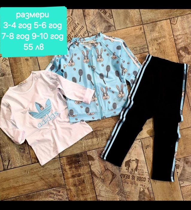 Страхотни екипи за момичета различни модели