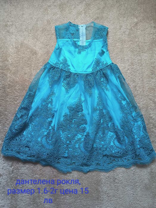 Лотове дрешки за момиче