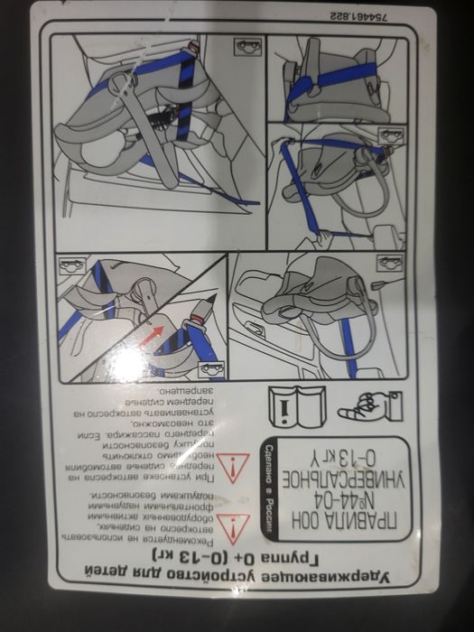 Автокресло для новорожденных