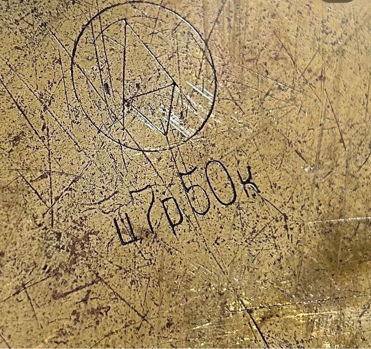 Медный таз. Советских времен.