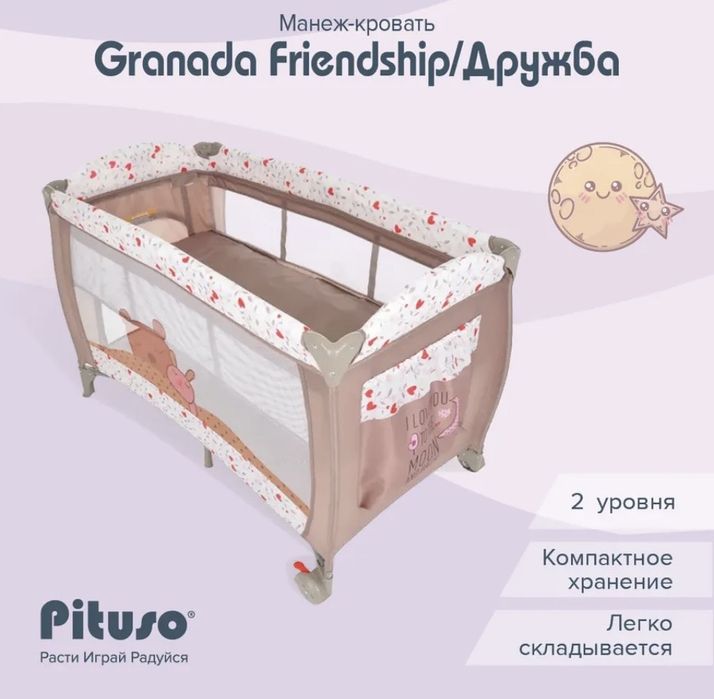 Продам манеж кровать б/у