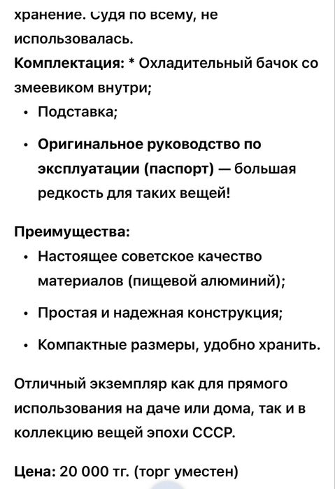 Продам приставку дистиллятор.