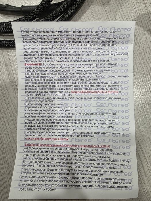 Генератор повышенной мощности на 270А
