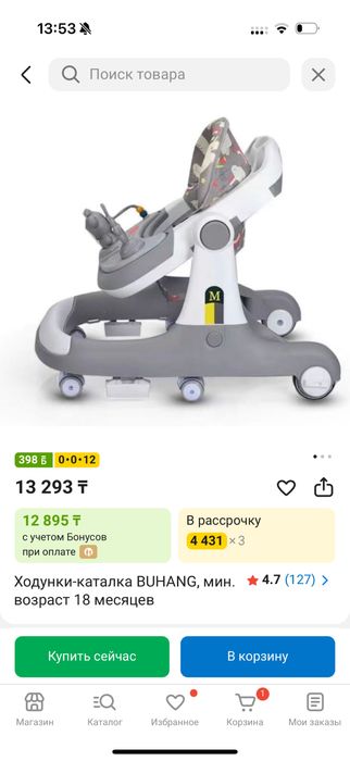 Ходунок каталка 2в1