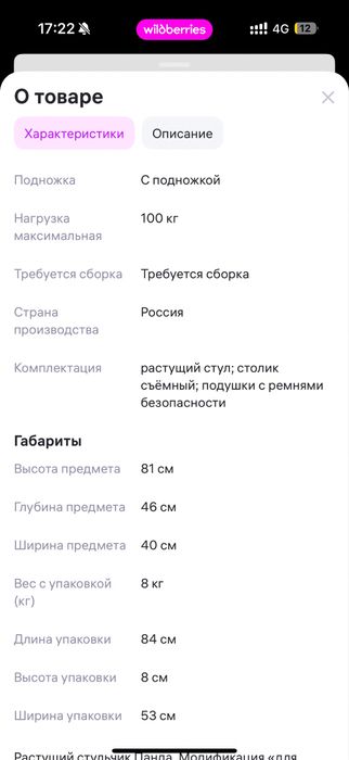 Растущий стул + столик