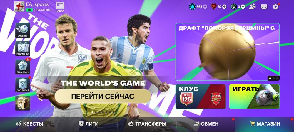 Продам аккаунт FC Mobile