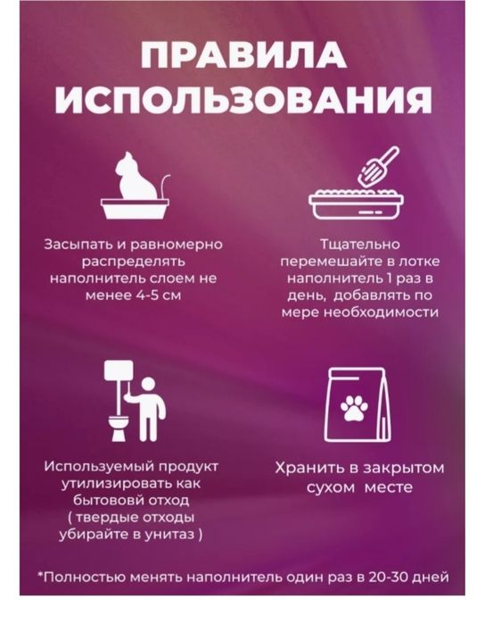 Наполнитель доя кошек силикагелевый