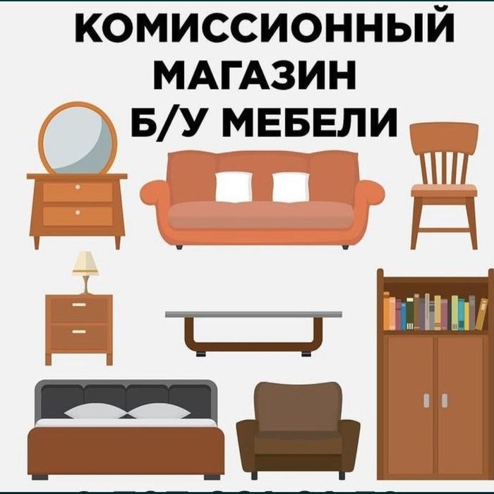 Камод шкафтар тумочка