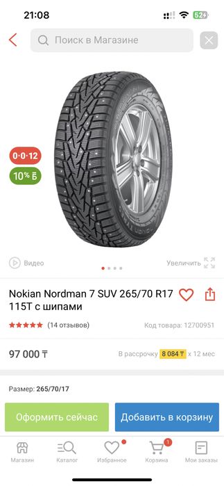 Резина с дисками на лексус 470