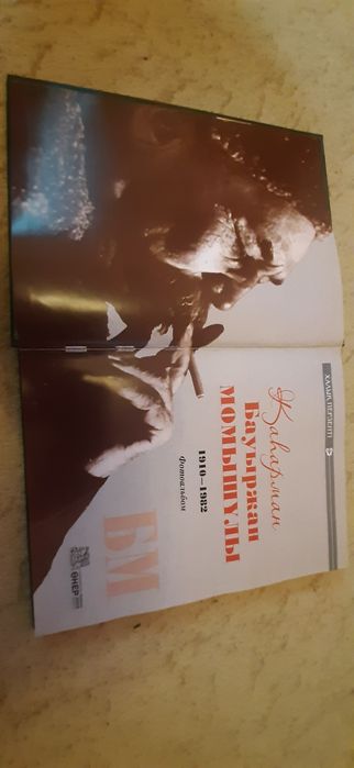 Продам книгу-фотоальбом БМ