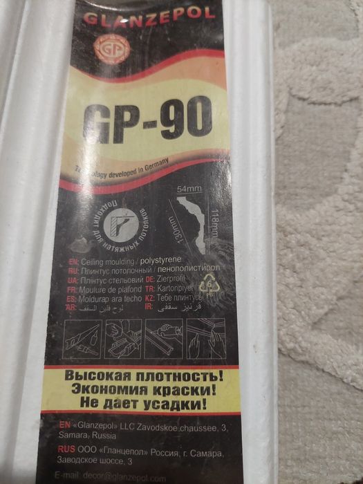 Галтели потолочные