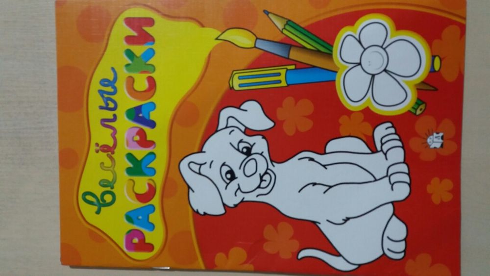 Продам детские журналы, раскраски