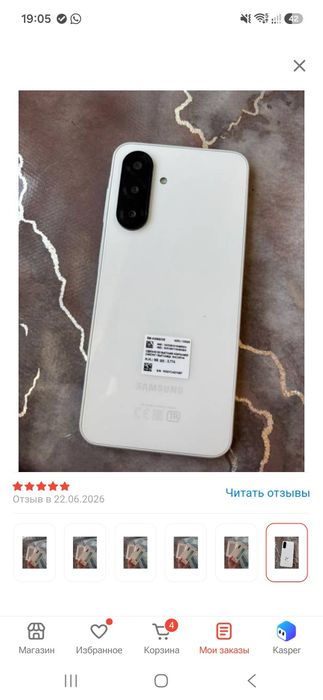 Самсунг а 26 белый