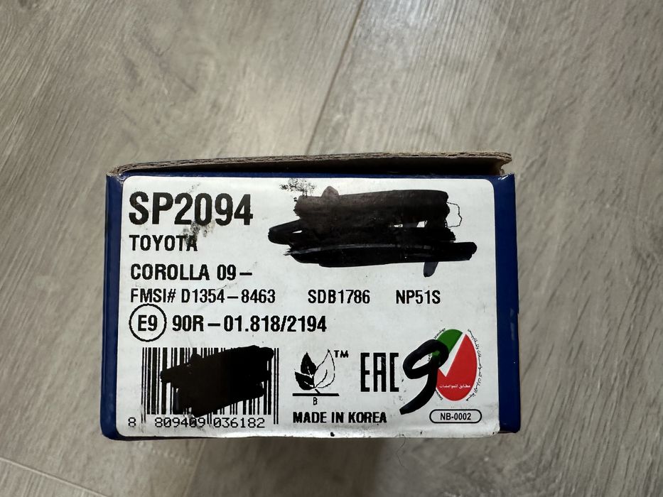 Тормозные колодки