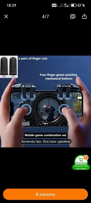 Pabje o'ynash uchun aksesuarlar