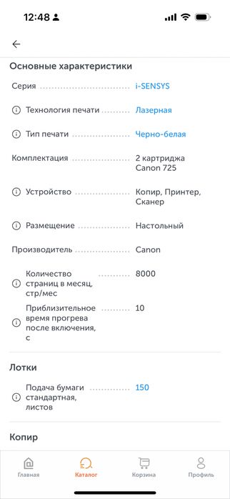 МФУ Canon i-SENSYS MF3010