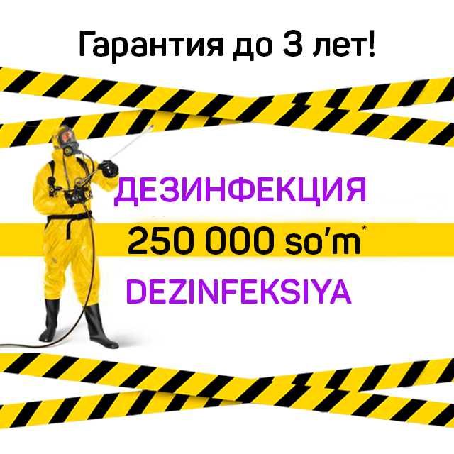 Дезинфекция Dezinfeksiya 24/7 обработка клоп, таракан, запахи, плесень