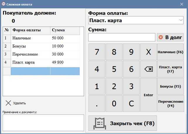 POS Easy Trade и GBS Market Автоматизация магазинов Установка