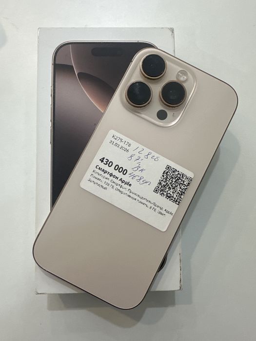 Айфон Iphone 16 pro | 0-0-24 Рассрочка | Без % | Baitime