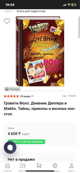 Мангаидневникдипераимейбел