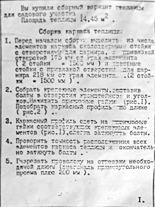 Продаёт теплица садовая в наличии 2 комплекта