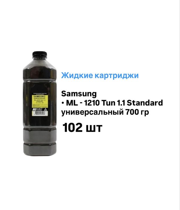 Лазерные Картриджи