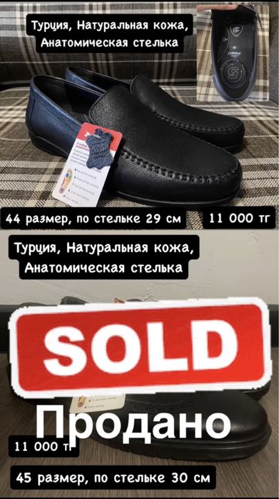Новые Турецкие обуви, оригинал