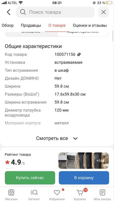 Продам вытяжку новую