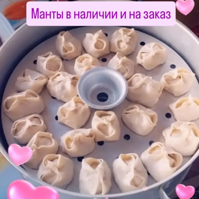 Продам очень вкусные, сочные манты