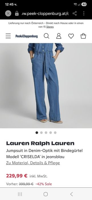 Нов гащеризон Ralph Lauren