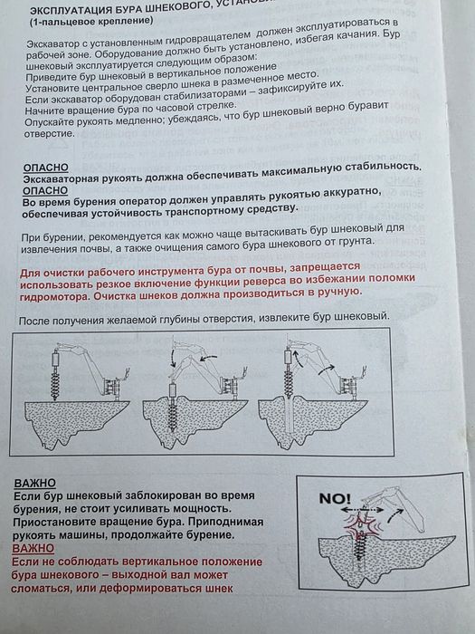 Гидровращатель ProfBreaker SHB 8