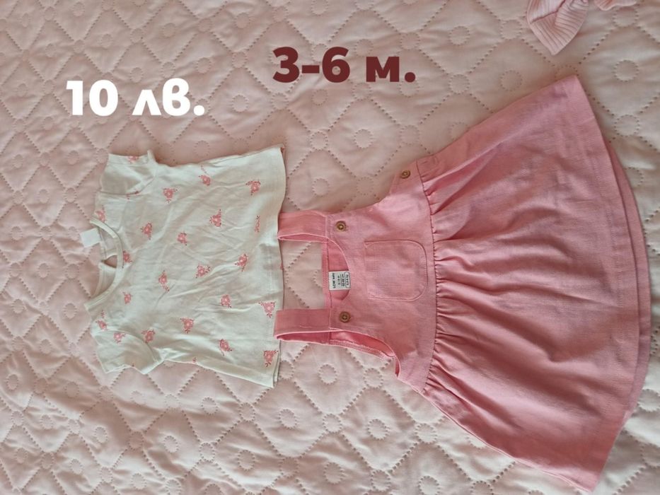 Детски дрешки за момиче