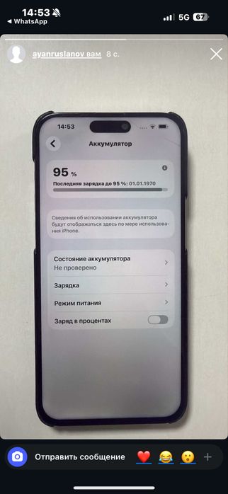Айфон 15 про макс