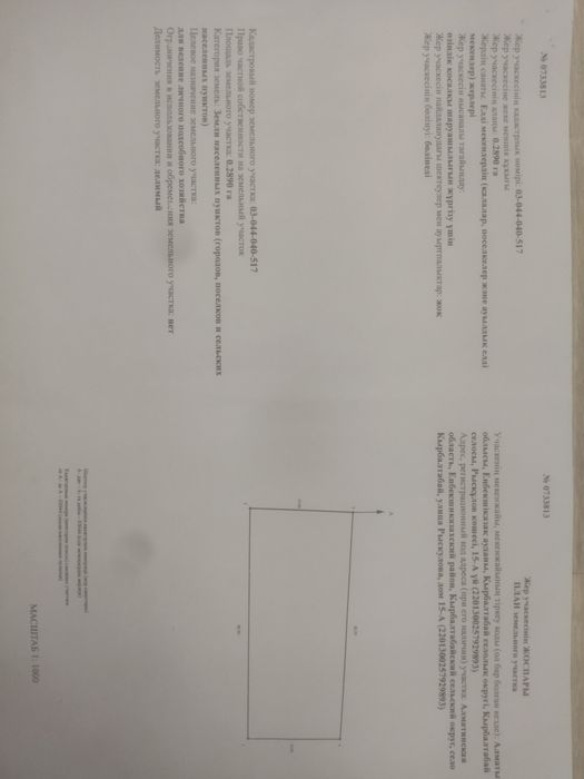 Дом молочная ферма