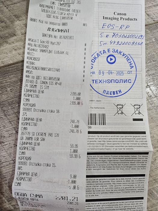 Фотоапарат Canon EOS RP
