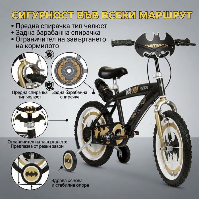 Детски велосипед