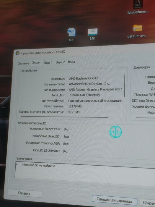 Игровой Компютер виндоус 11про