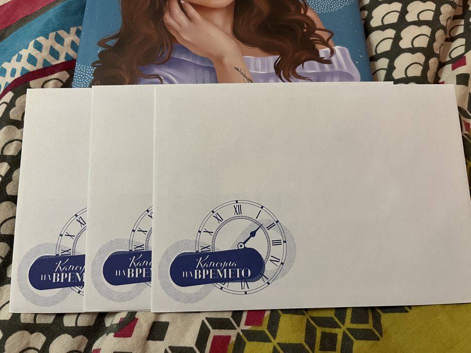 "Капсула на Времето" - Гергана Димитрова