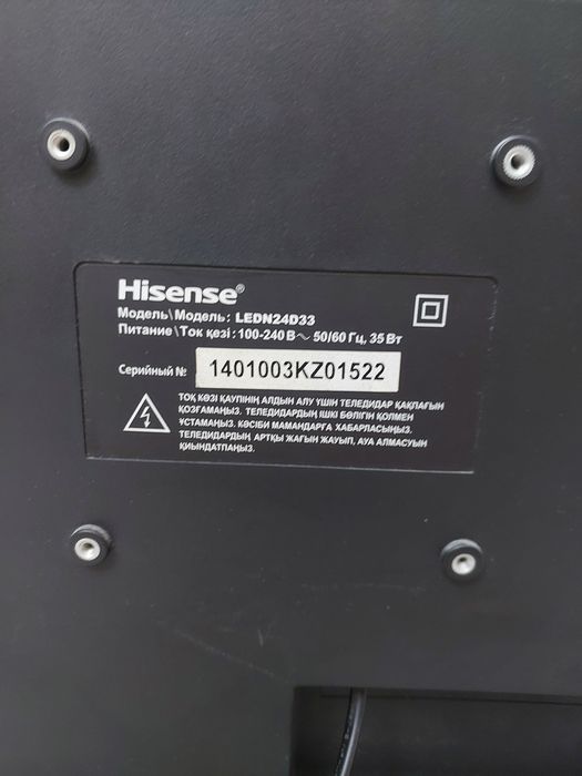 Телевизоры Hisense