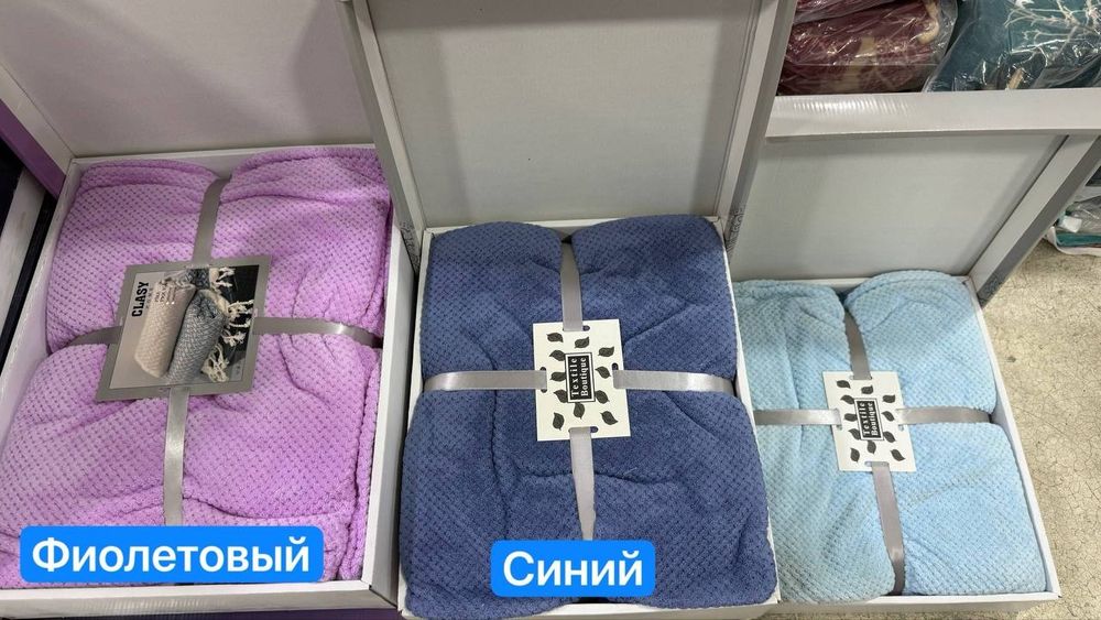 Мягкий плед в наличии