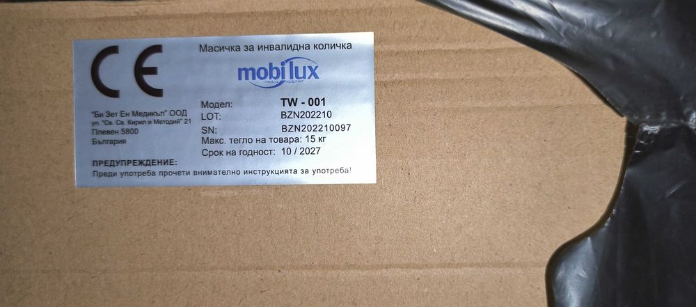 Сгъваема инвалидна количка MSW-4100 (до 120 кг)