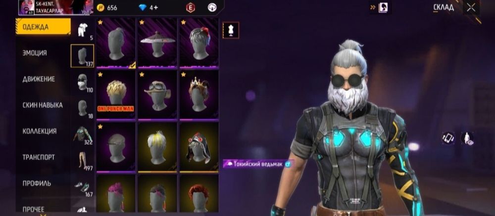 Фф акаунт продам