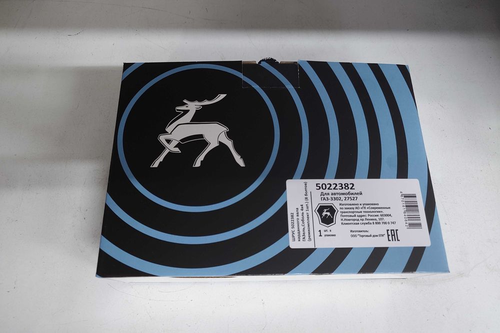 Комплект Шруса Газель 4х4 Соболь