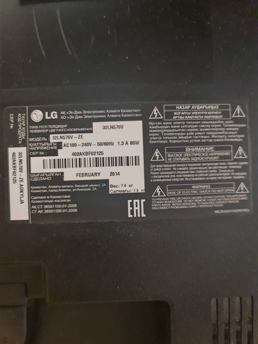 Продам телевизор Lg