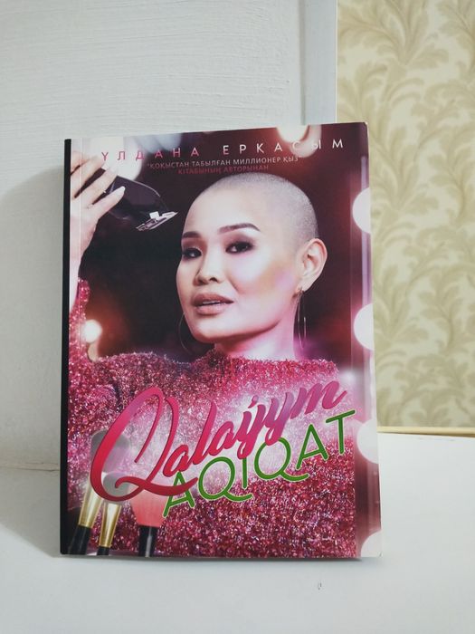 Новые Книги Жаңа кітаптар