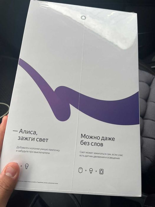 Алматы - Яндекс Станция Макс