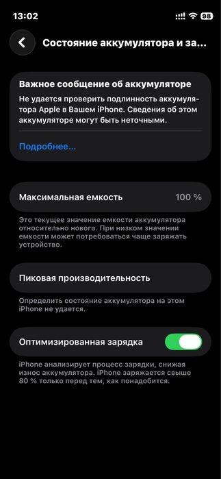 Айфон 12 мини. Iphone 12 min