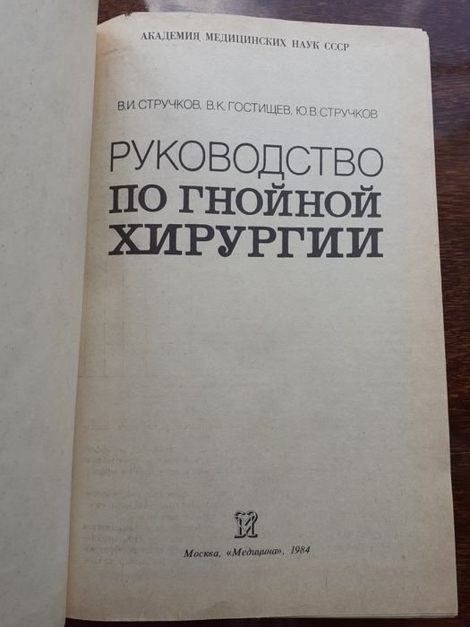Продам книги для студентов-медиков