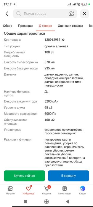 Робот-пылесос DREAME D9 Max Gen 2