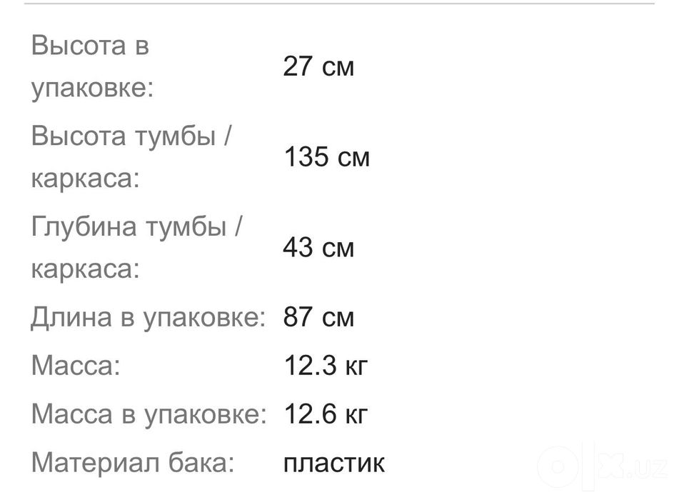 Нагреватель воды
